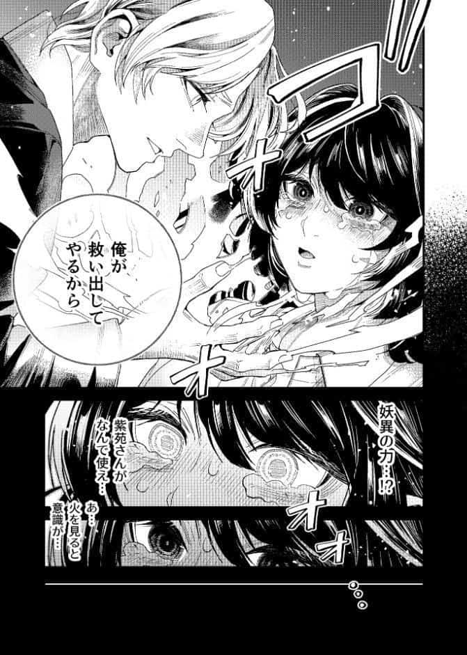 苦しみの花嫁は、囚われ、愛でられ、やがて真実の愛を知る【R18版】