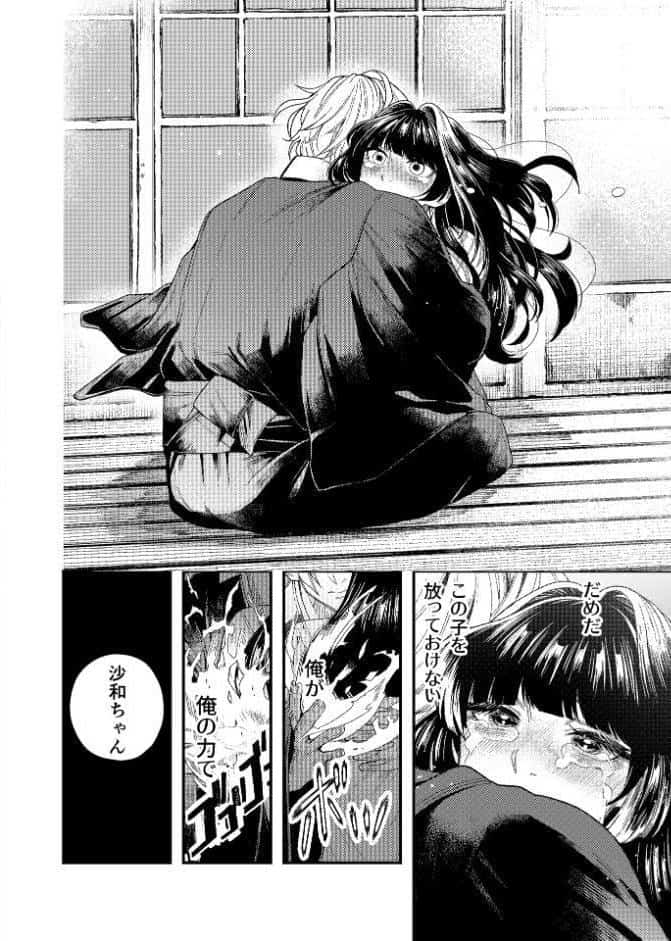 苦しみの花嫁は、囚われ、愛でられ、やがて真実の愛を知る【R18版】