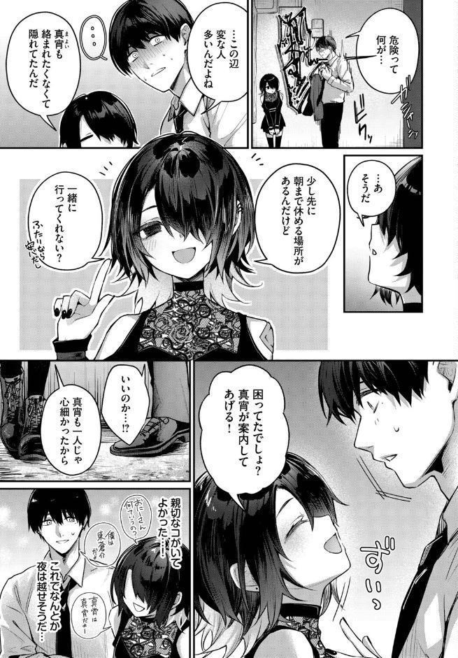 夜迷い真宵
