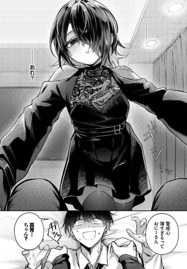 夜迷い真宵