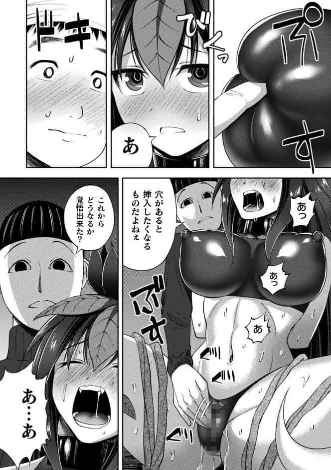 囚われのマンドラゴラ【単話】