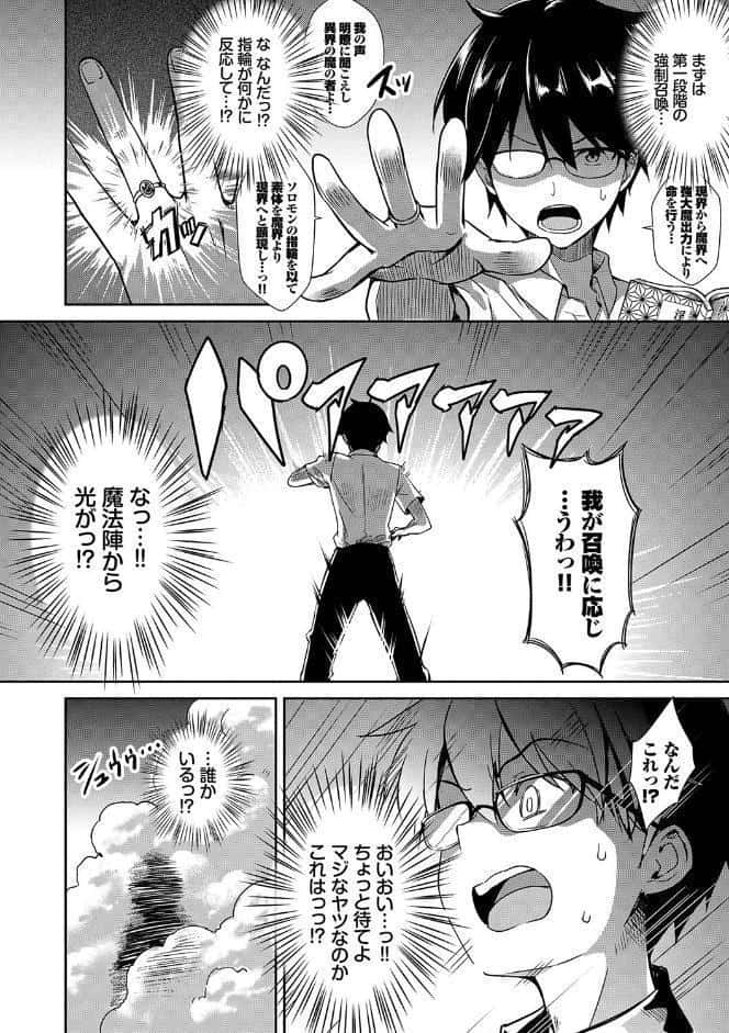 となりのサキュバスちゃん 【FANZA限定】【デジタル特装版】