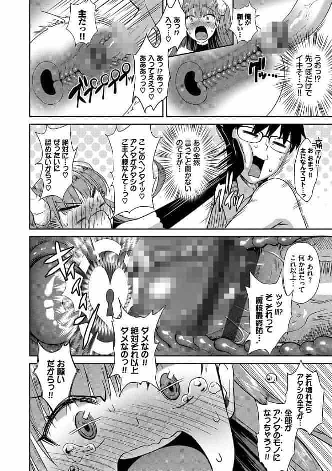 となりのサキュバスちゃん 【FANZA限定】【デジタル特装版】