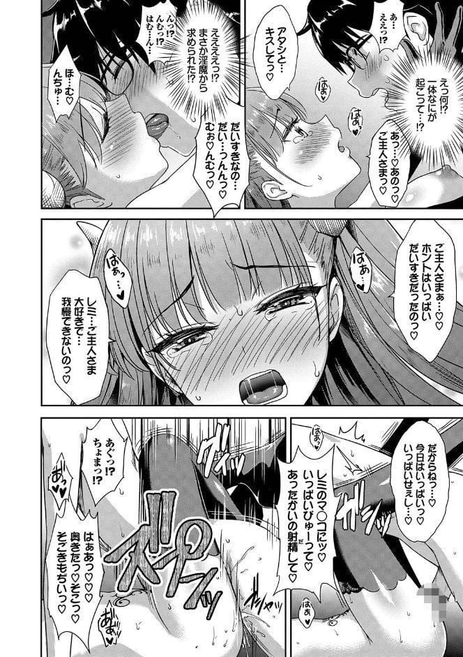となりのサキュバスちゃん 【FANZA限定】【デジタル特装版】