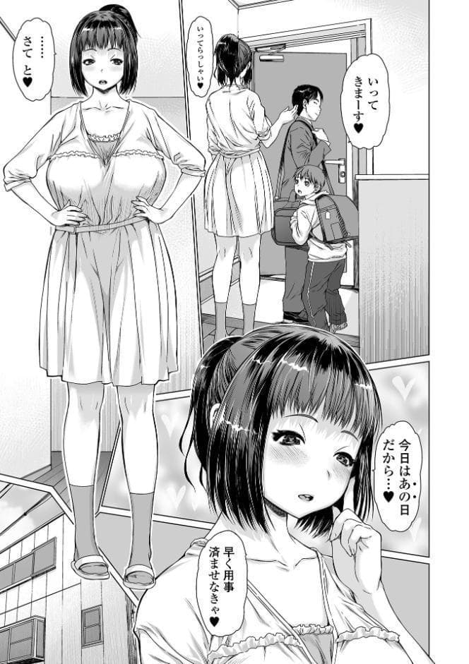 メスシコ ーあたしを全身でイかせてー