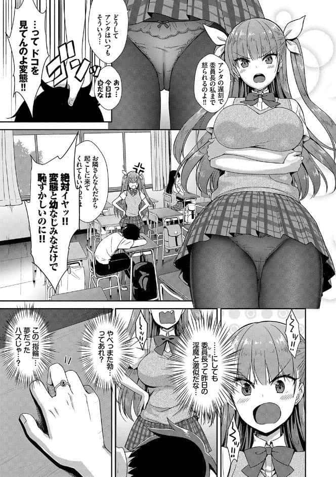 となりのサキュバスちゃん 【FANZA限定】【デジタル特装版】