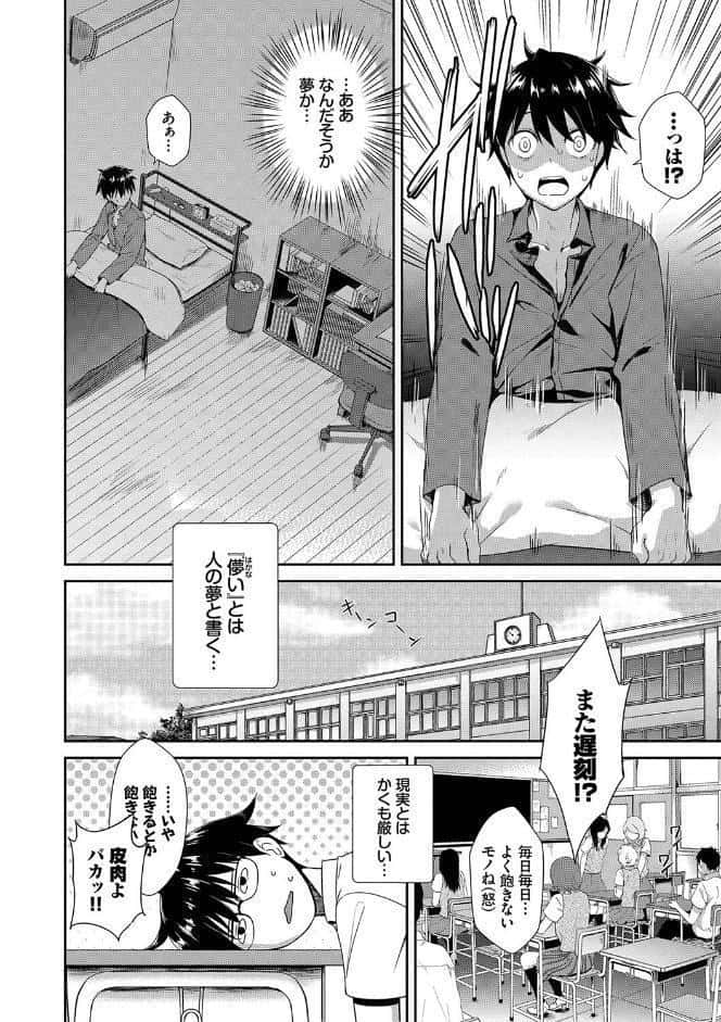 となりのサキュバスちゃん 【FANZA限定】【デジタル特装版】
