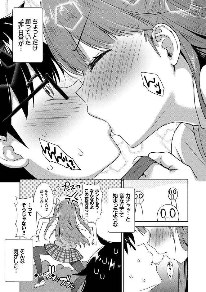 となりのサキュバスちゃん 【FANZA限定】【デジタル特装版】