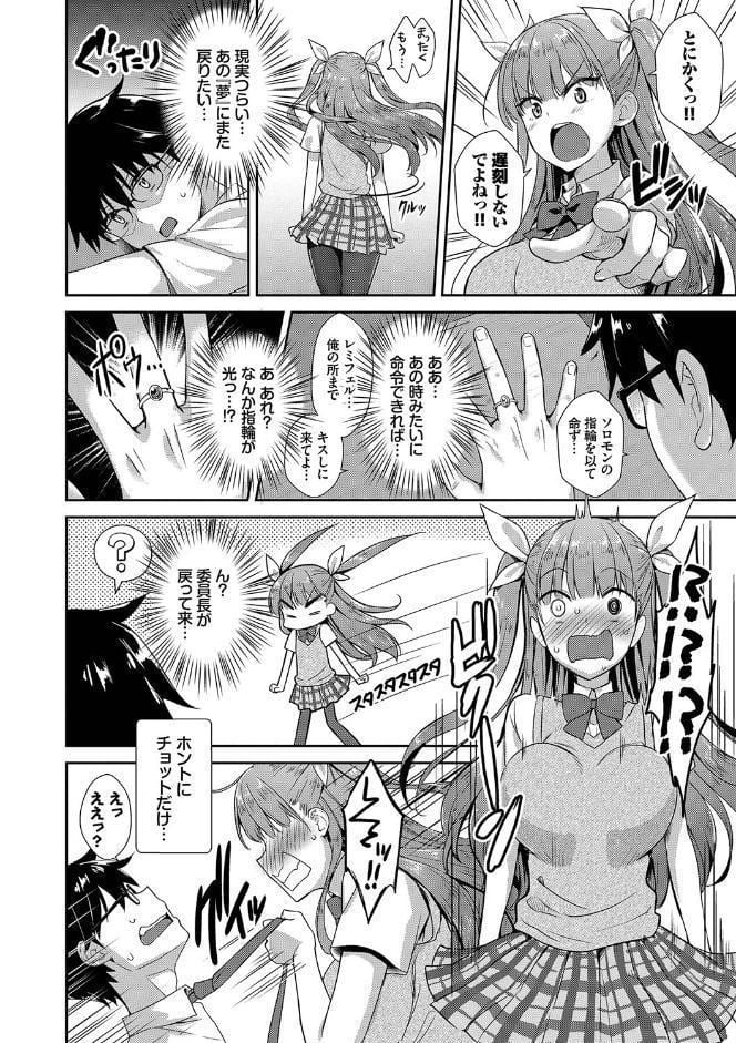 となりのサキュバスちゃん 【FANZA限定】【デジタル特装版】