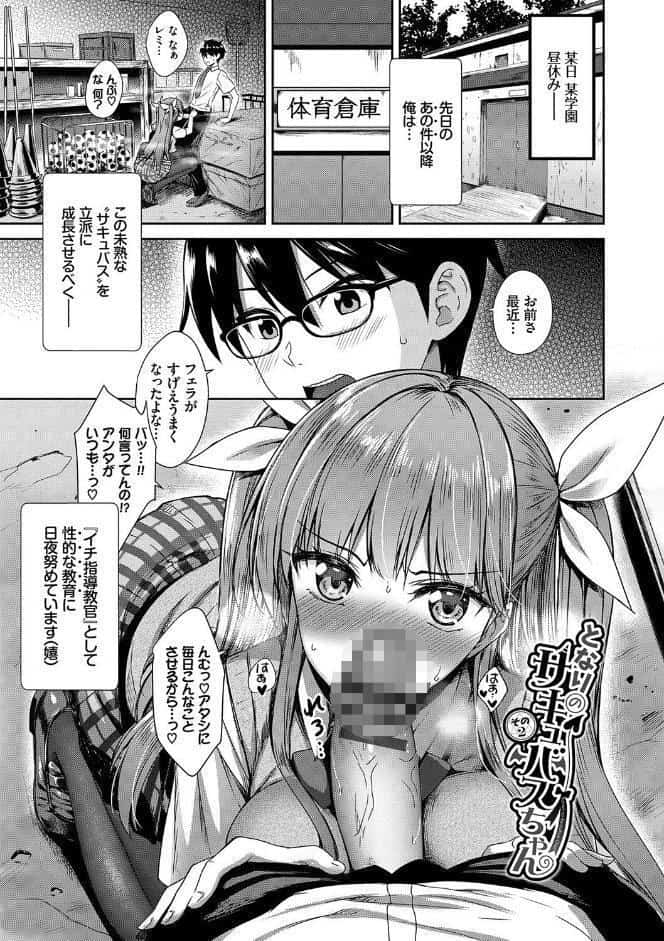 となりのサキュバスちゃん 【FANZA限定】【デジタル特装版】