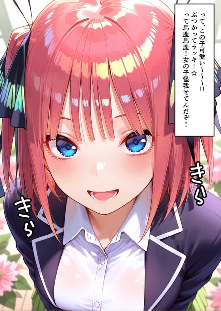 催●アプリでメス穴強●発情  中出しループチ〇ポ堕ちハーレム  五つ子編