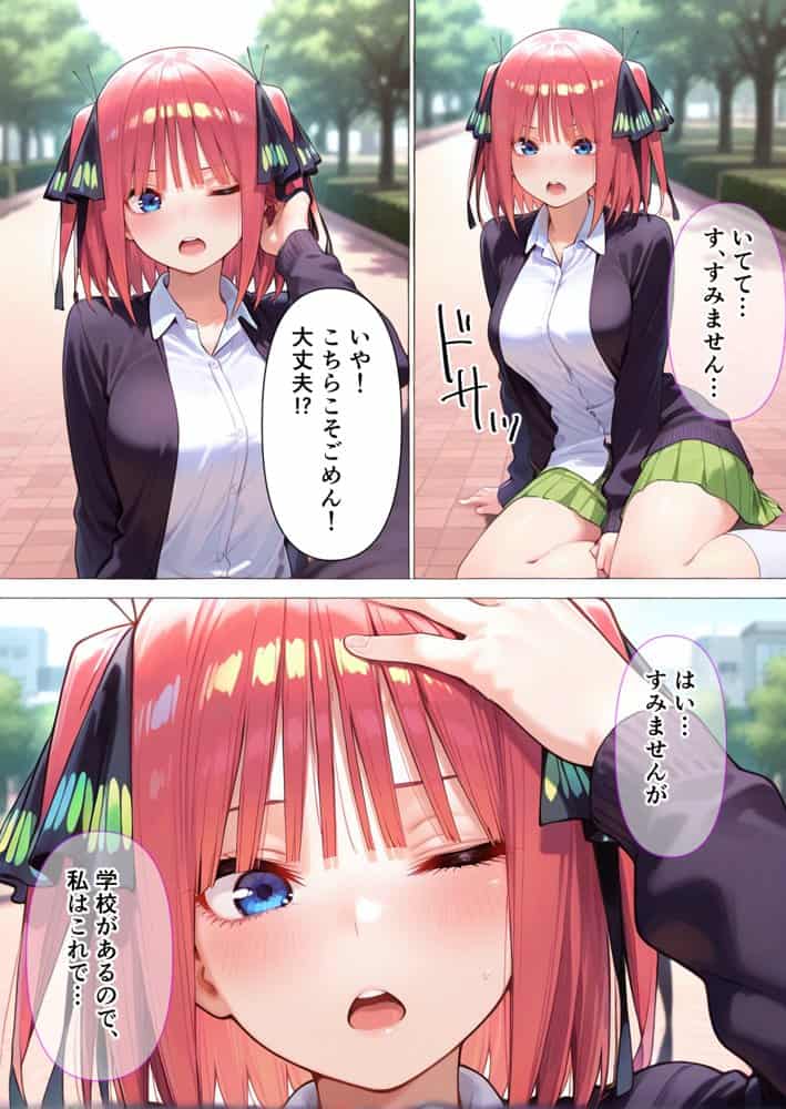 催●アプリでメス穴強●発情  中出しループチ〇ポ堕ちハーレム  五つ子編