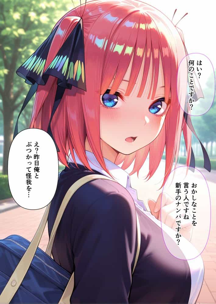 催●アプリでメス穴強●発情  中出しループチ〇ポ堕ちハーレム  五つ子編