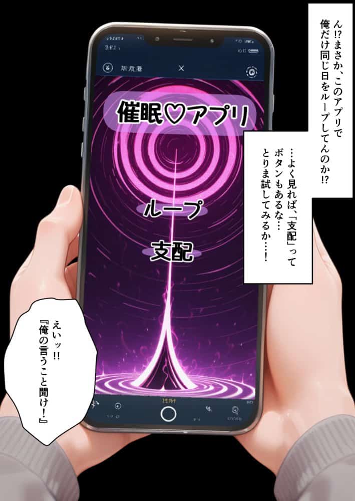催●アプリでメス穴強●発情  中出しループチ〇ポ堕ちハーレム  五つ子編