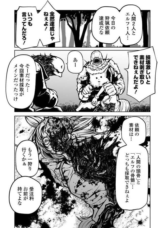 狩狩 -カリガリ-
