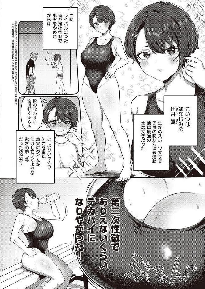 爆乳バタフライ！