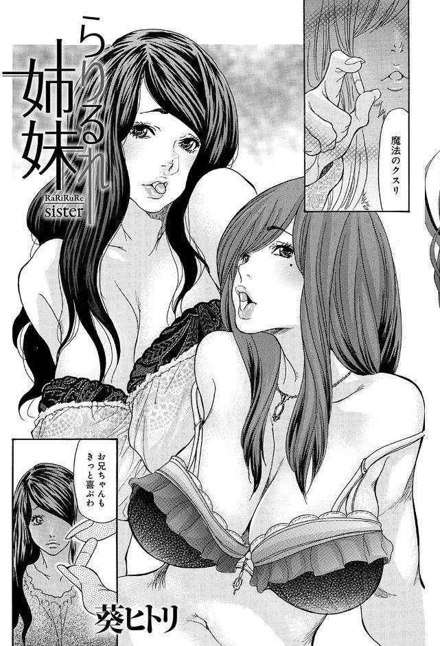 人妻凌●曼荼羅 〜奥様の涙は乾かない〜