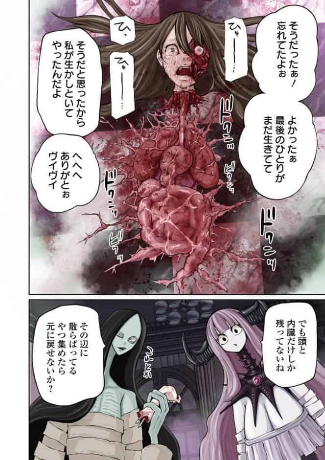 降臨！悪魔フレンズ 【デジタル特装版】