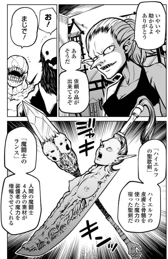 狩狩 -カリガリ-