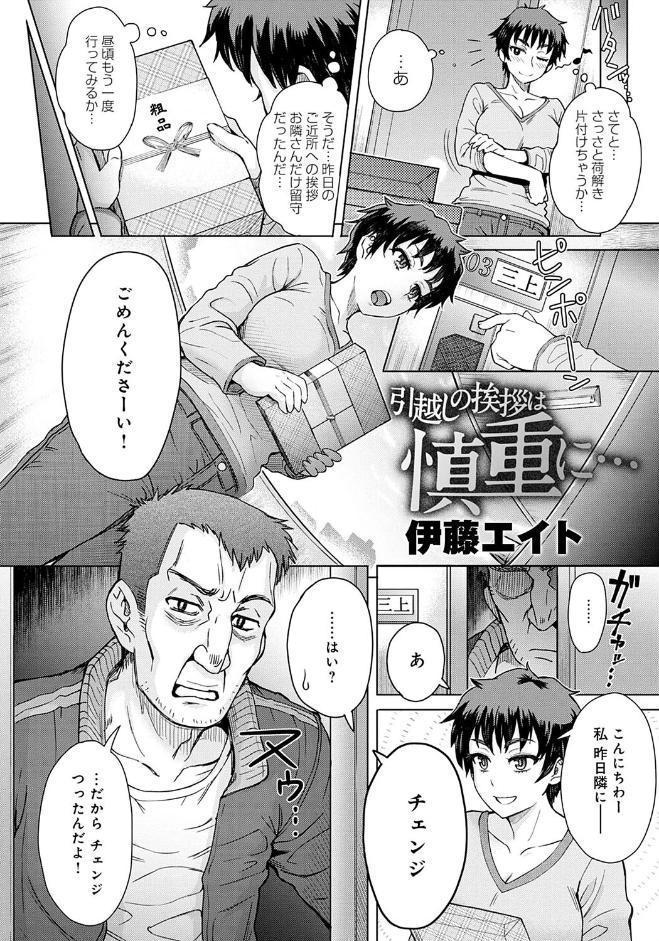 人妻凌●曼荼羅 〜奥様の涙は乾かない〜