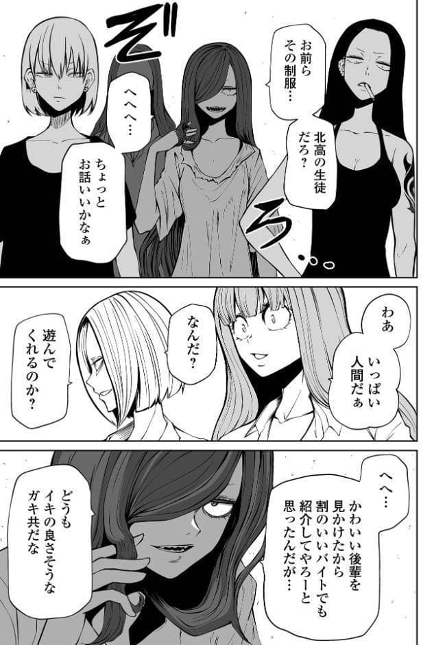 降臨！悪魔フレンズ 【デジタル特装版】