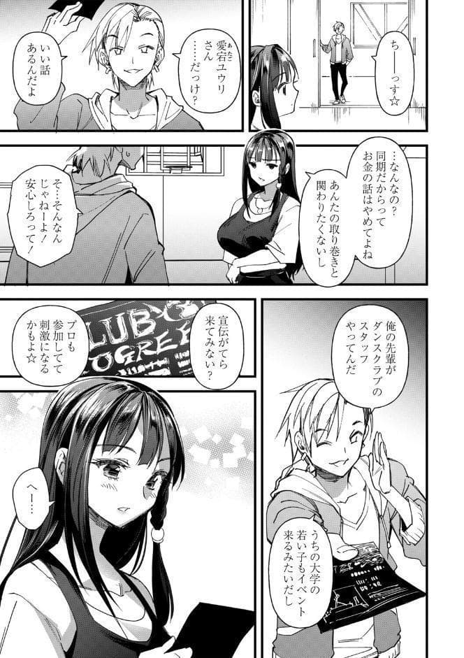 牝虐淫習【通常版】