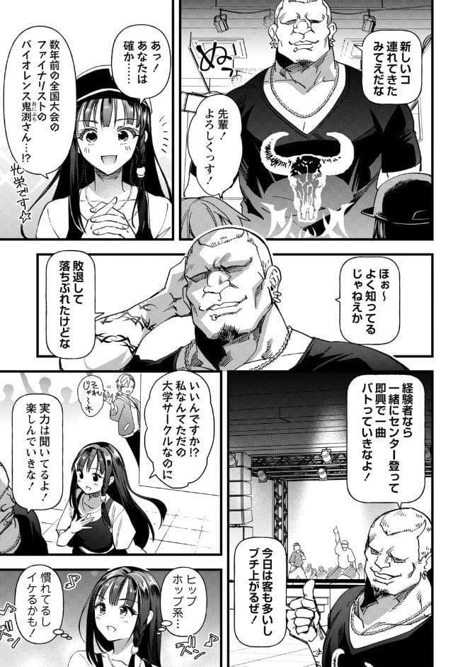 牝虐淫習【通常版】
