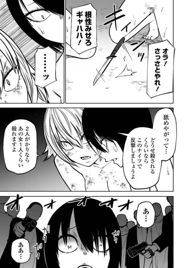 降臨！悪魔フレンズ 【デジタル特装版】