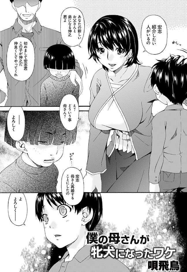 人妻凌●曼荼羅 〜奥様の涙は乾かない〜