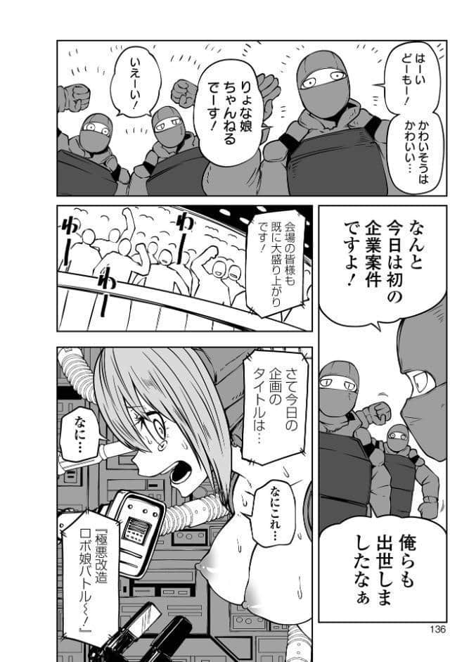 降臨！悪魔フレンズ 【デジタル特装版】