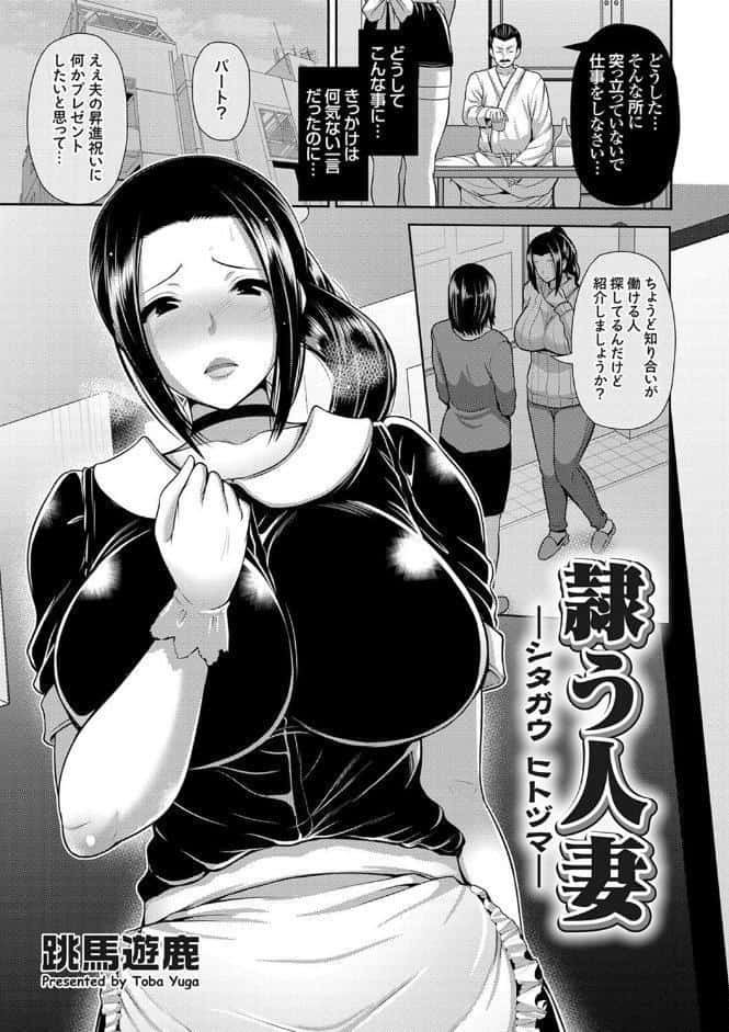 人妻凌●曼荼羅 〜奥様の涙は乾かない〜