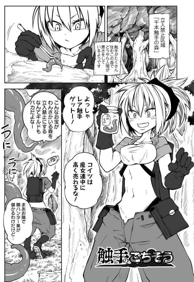 降臨！悪魔フレンズ 【デジタル特装版】