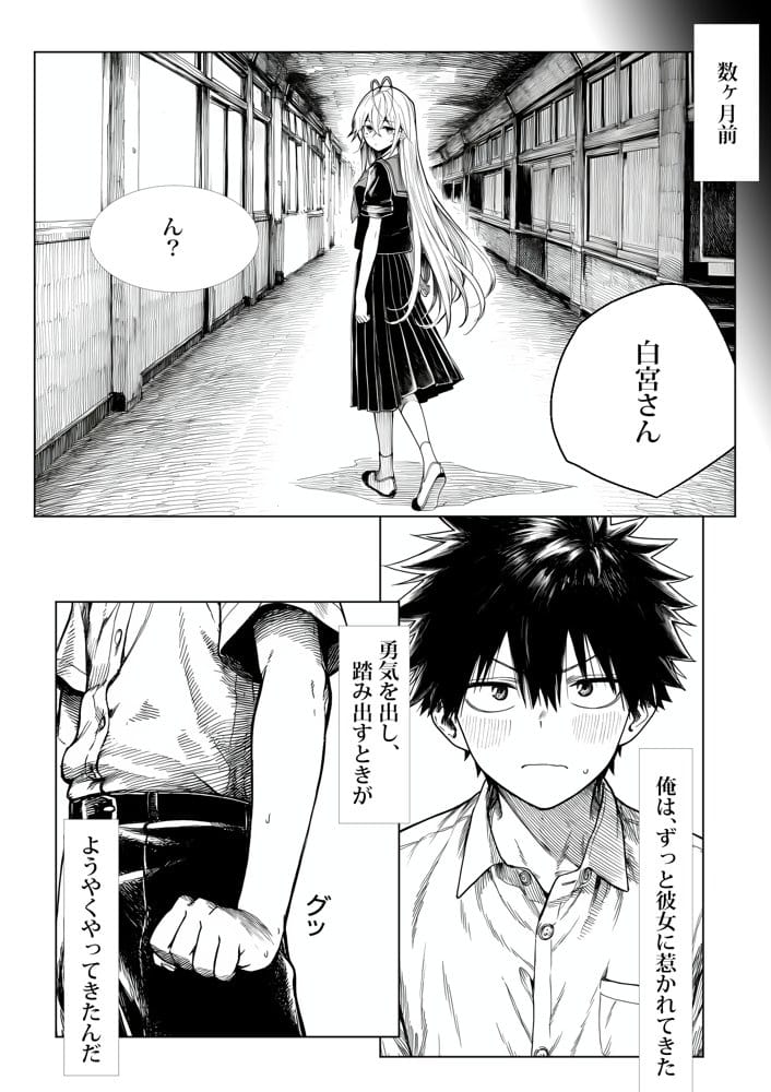 電波系女子と宇宙人に立ち向かうため初えっち