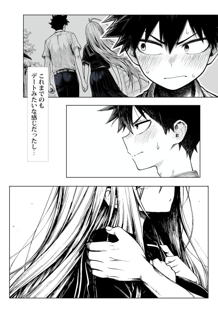電波系女子と宇宙人に立ち向かうため初えっち