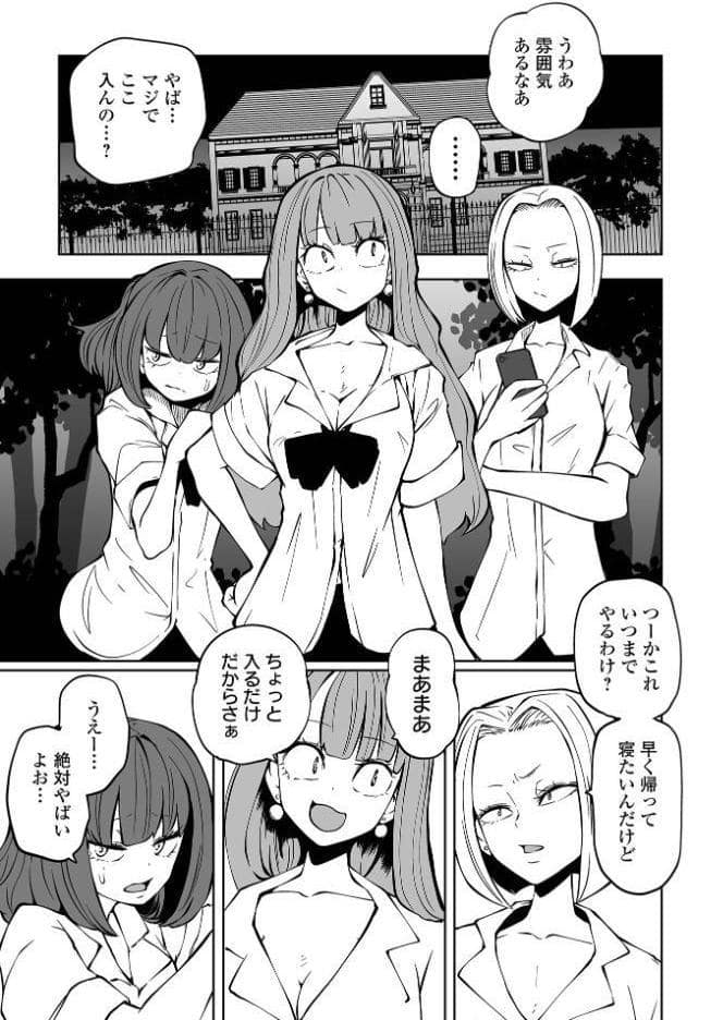 降臨！ 悪魔フレンズ