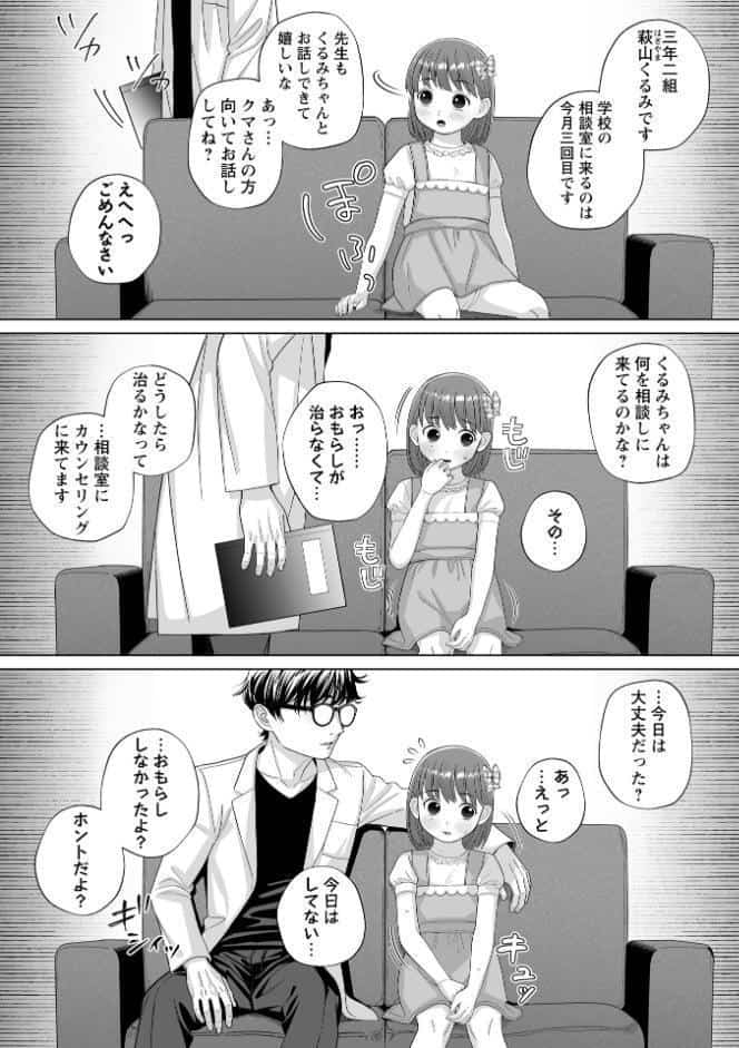 おくすりのめたね！くるみちゃん
