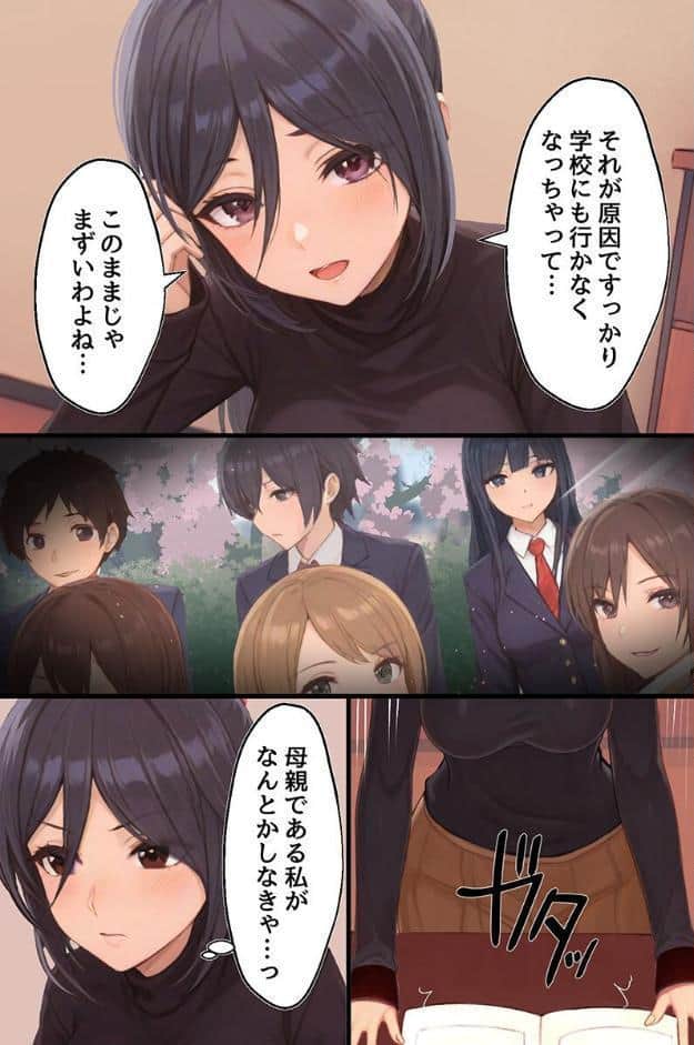 ハーレム治療〜女性恐怖症克服の逆ハメはーれむバトル〜（フルカラーコミック）