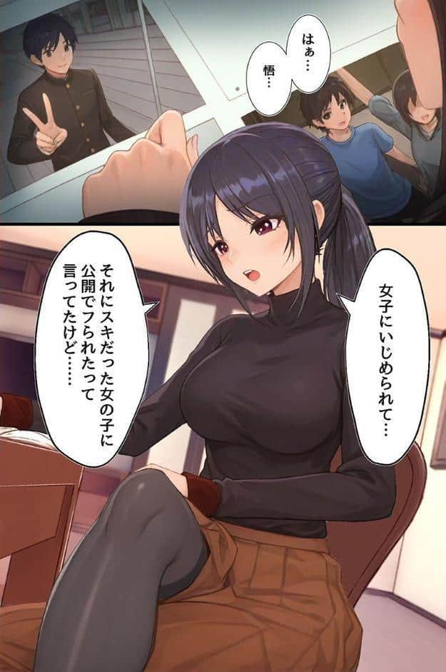 ハーレム治療〜女性恐怖症克服の逆ハメはーれむバトル〜（フルカラーコミック）