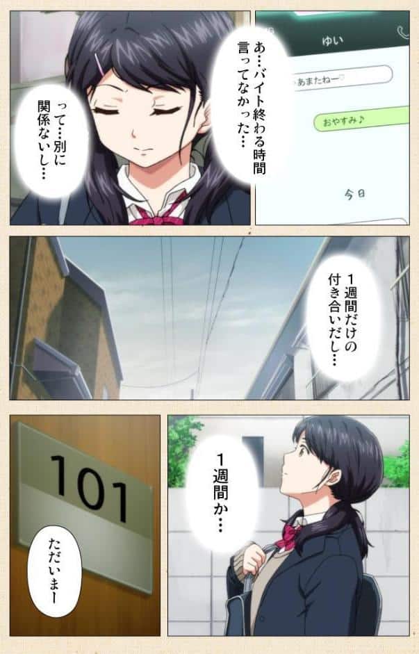 1LDK＋J系 いきなり同居？密着！？ 初エッチ！！？ 第2話 アニメコミック【フルカラー成人版】