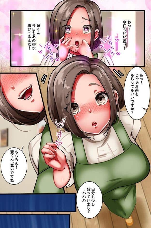 NTR家族。操り香水で課長の爆乳一家四人を寝取って全員俺のにした（フルカラーコミック）
