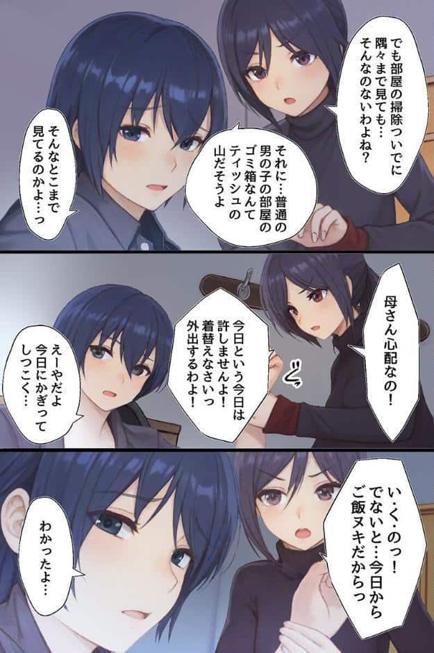 ハーレム治療〜女性恐怖症克服の逆ハメはーれむバトル〜（フルカラーコミック）
