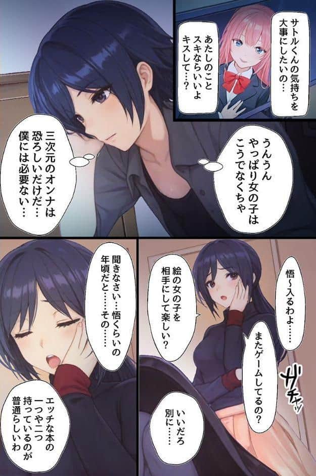 ハーレム治療〜女性恐怖症克服の逆ハメはーれむバトル〜（フルカラーコミック）