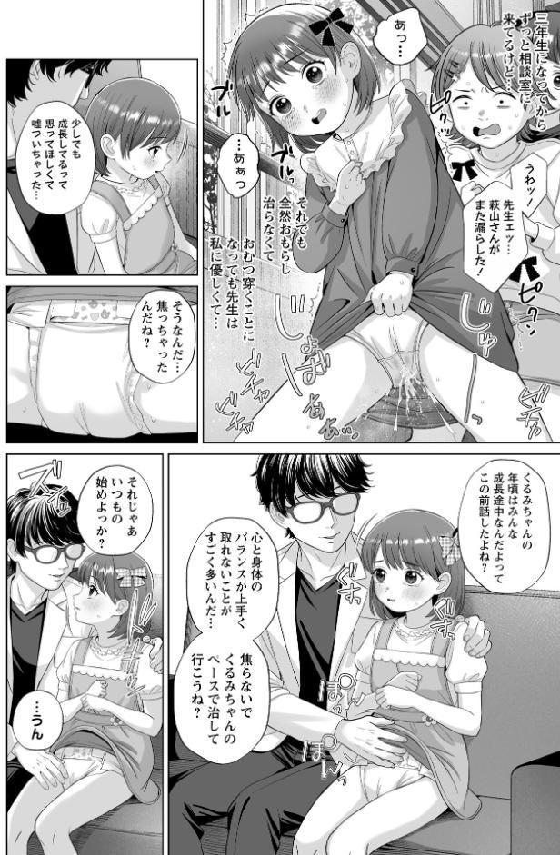 おくすりのめたね！くるみちゃん