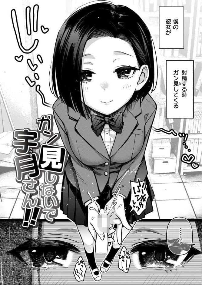 ガン見しないで宇月さん！！