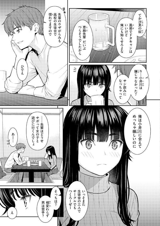 春を追う