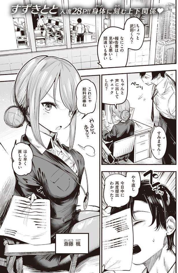 時間外調教