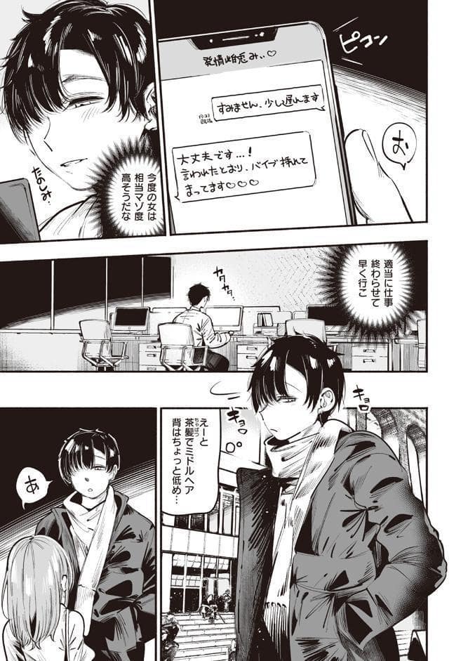 時間外調教