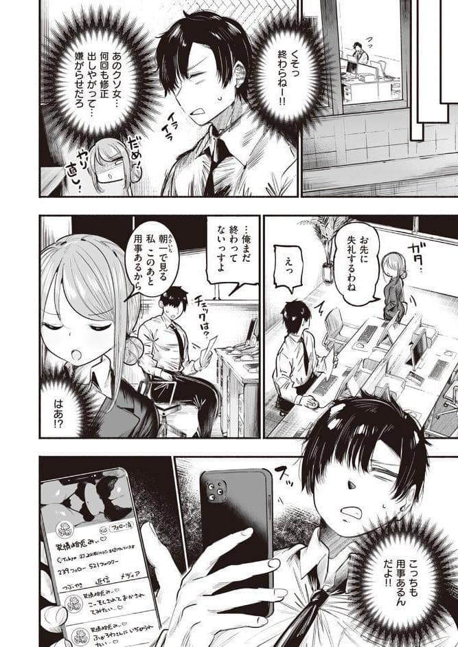 時間外調教