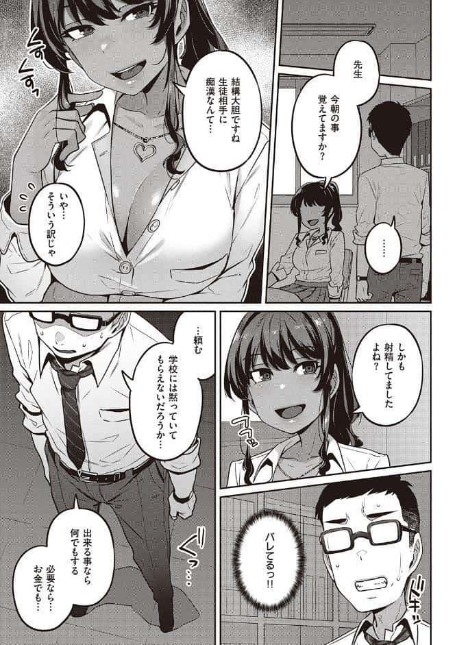淫欲めらんじぇ 【デジタル特装版】