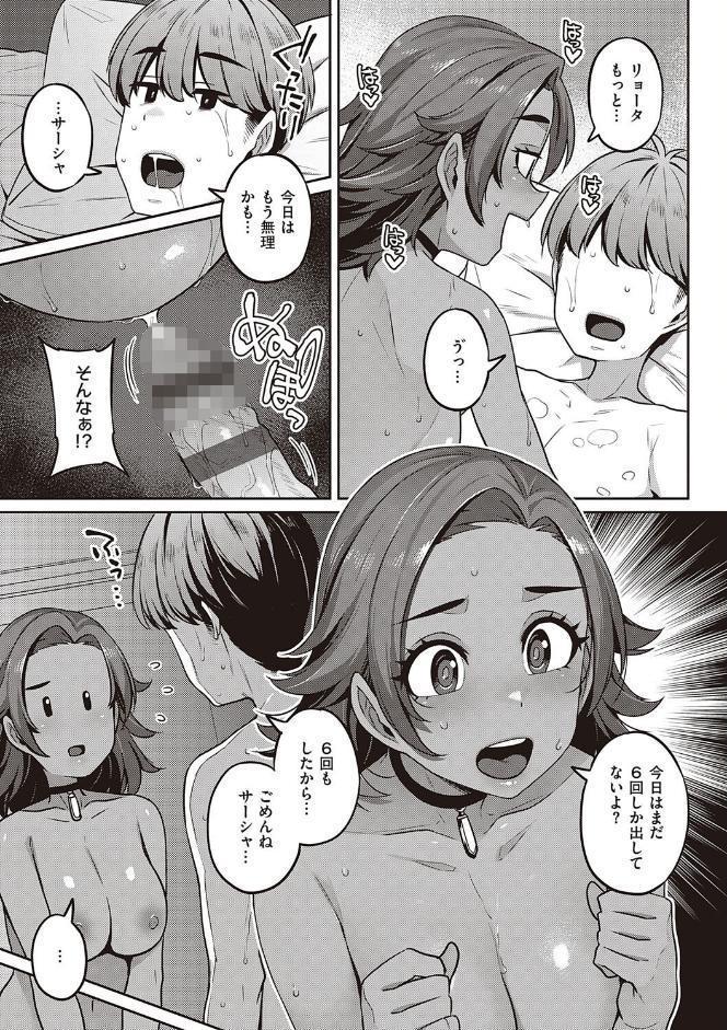 淫欲めらんじぇ 【デジタル特装版】